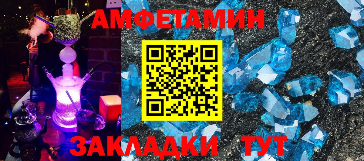 АМФ Розовый Златоуст
