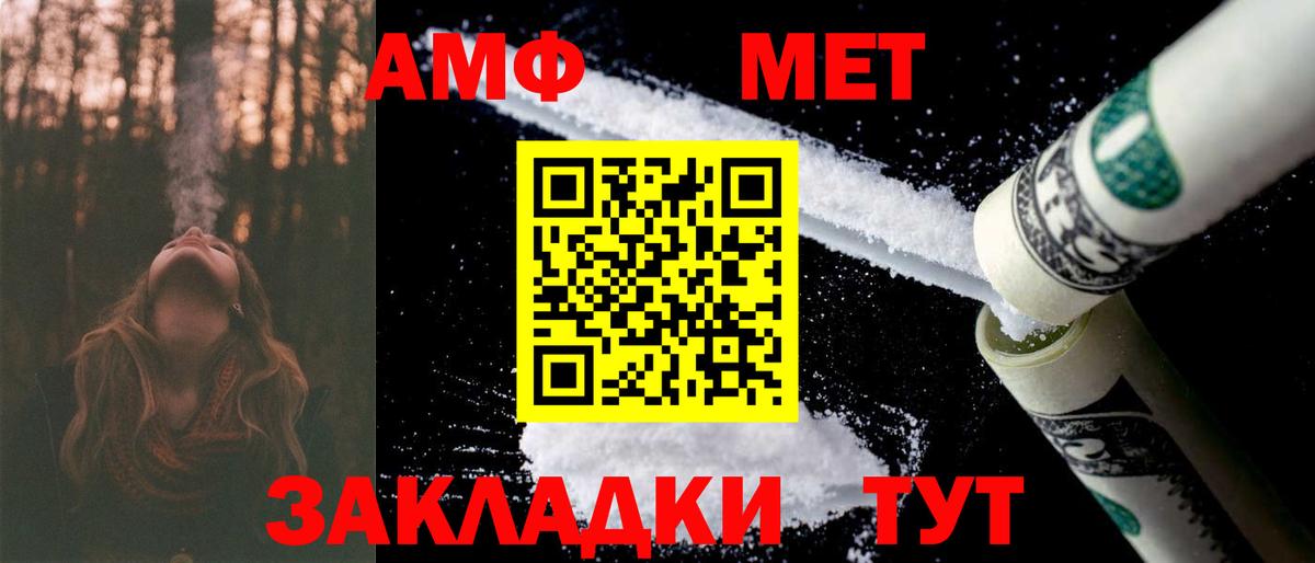 Златоуст  Amphetamine  Вход с VPN  АМФЕТАМИН 98% 