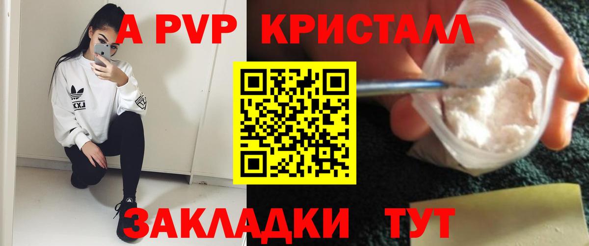 Златоуст  Альфа ПВП VHQ  Альфа ПВП Соль  А ПВП кристаллы  Вход с VPN 