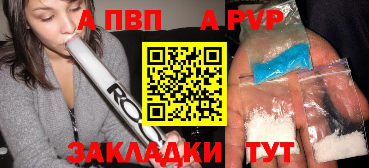Alpha PVP VHQ Златоуст