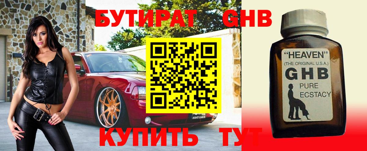 Златоуст  Бутират Butirat  Вход с VPN 