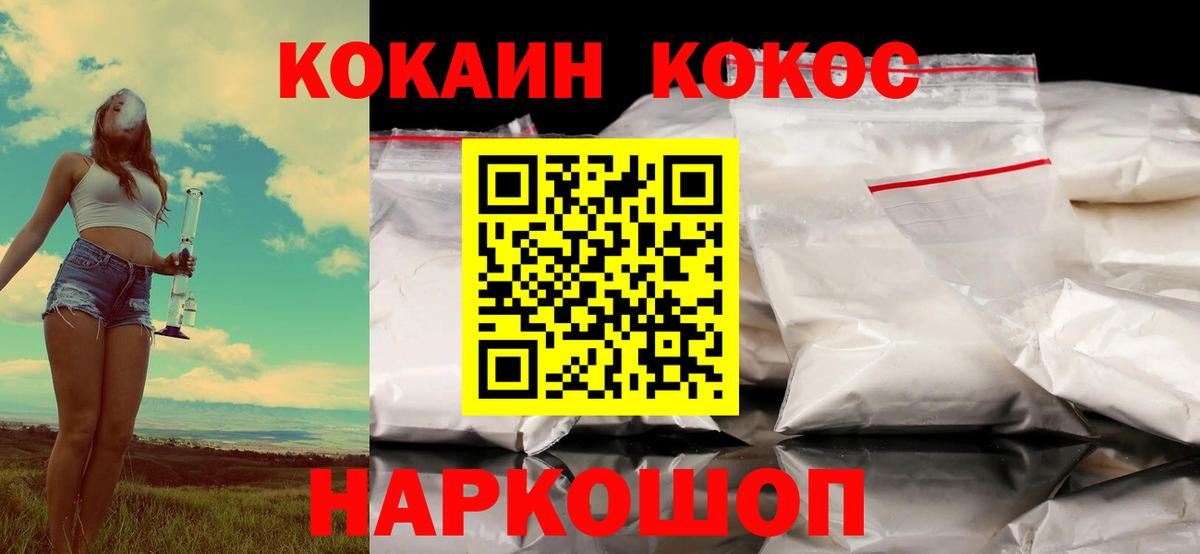 КОКАИН Боливия  Вход с VPN  Златоуст 