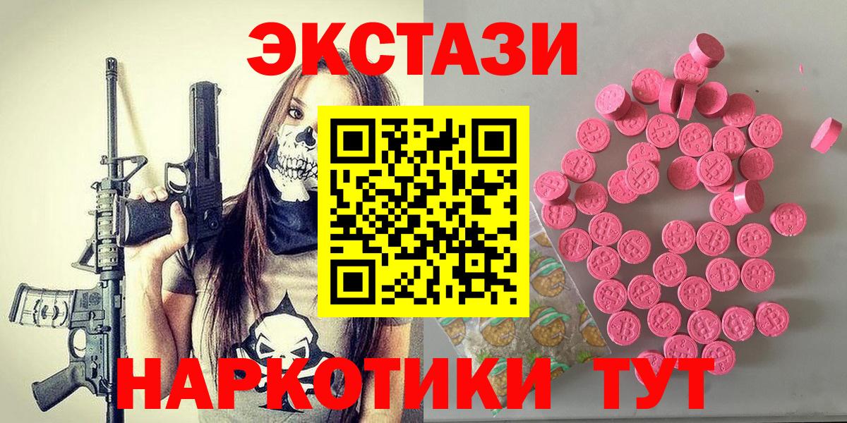 Златоуст  ЭКСТАЗИ DUBAI  Экстази MDMA  Вход с VPN 