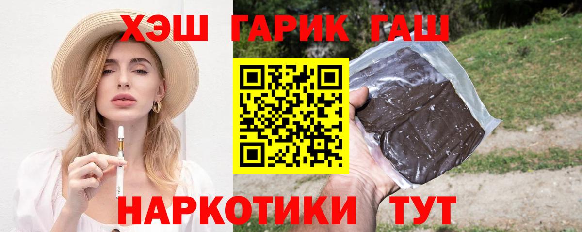 ГАШ Ice-O-Lator  Вход с VPN  Златоуст  ГАШ AMNESIA HAZE 