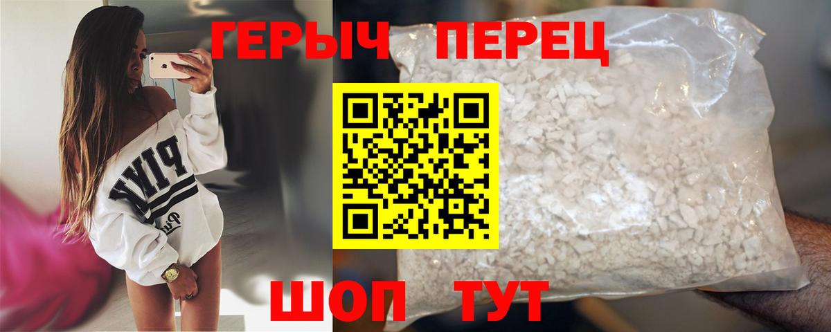 ГЕРОИН афганец Златоуст