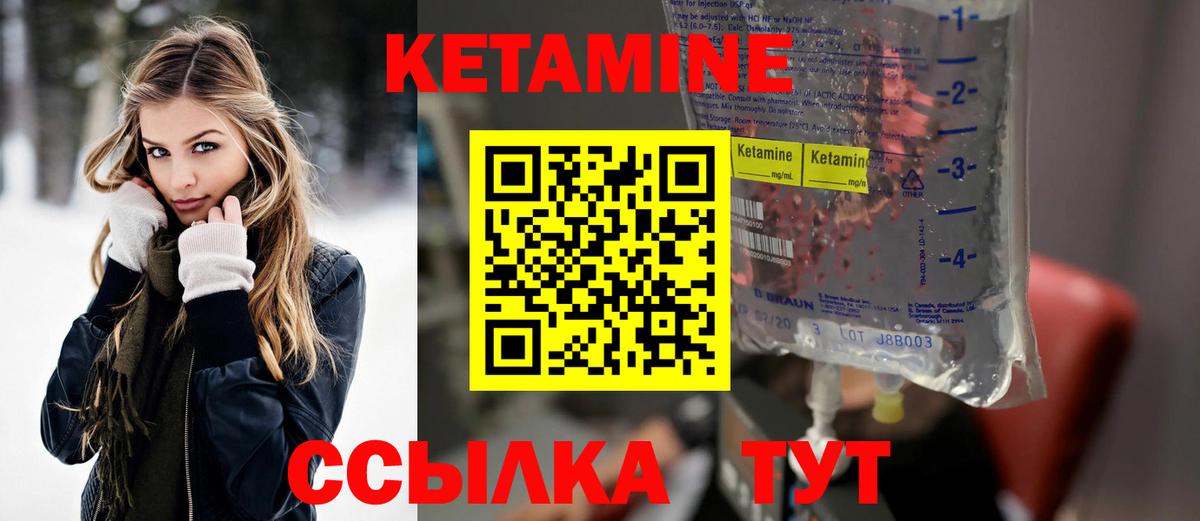 Златоуст  КЕТАМИН VHQ  Вход с VPN 