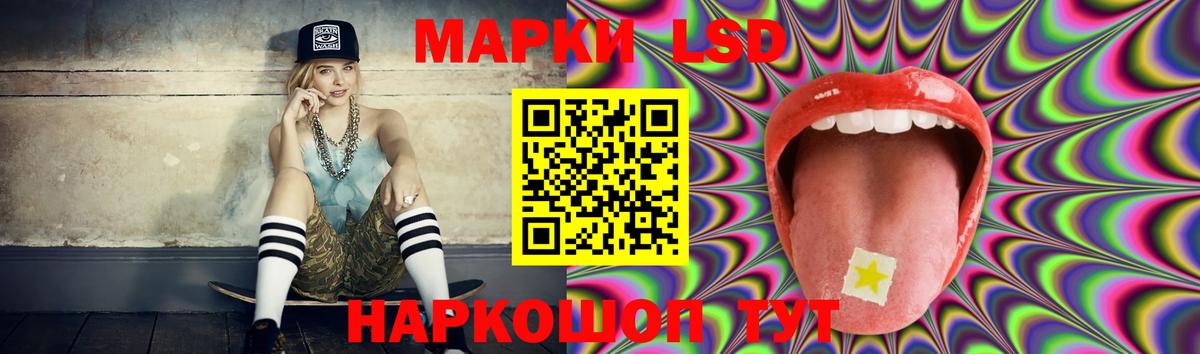 ЛСД экстази ecstasy  Лсд 25 экстази ecstasy  ЛСД экстази  Вход с VPN  Златоуст 