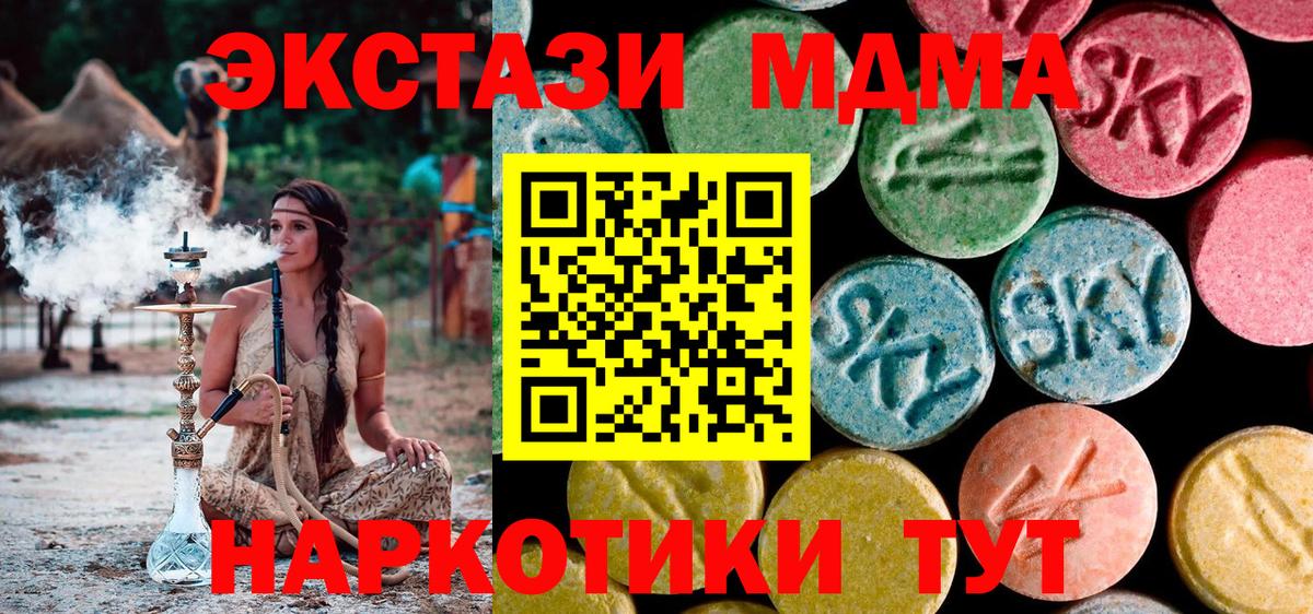 МДМА VHQ Златоуст