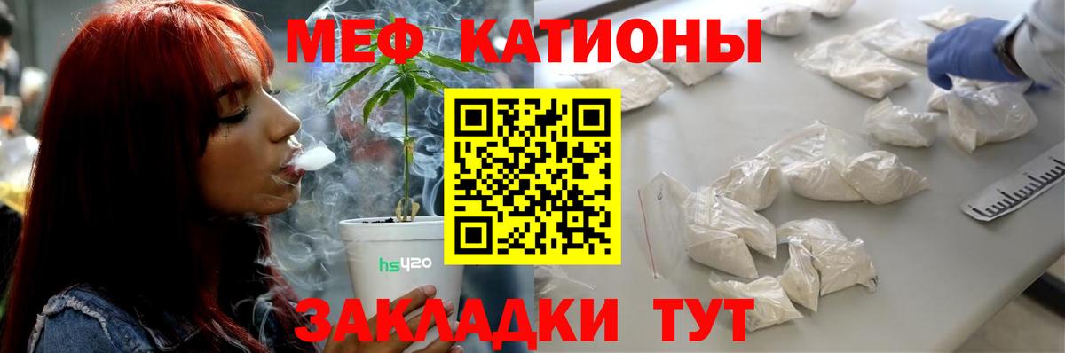 МЯУ-МЯУ кристаллы  Вход с VPN  мега сайт  Мефедрон мяу мяу  Златоуст  МЯУ-МЯУ 