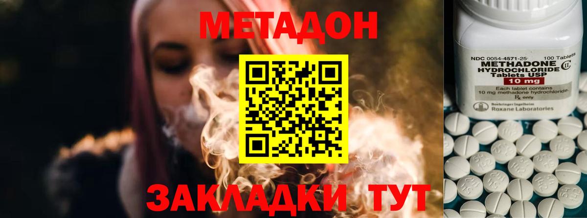 Златоуст  Метадон белоснежный  Вход с VPN  Метадон VHQ 