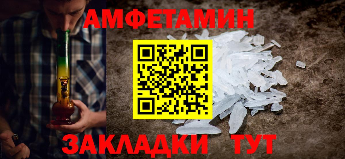 Метамфетамин пудра Златоуст