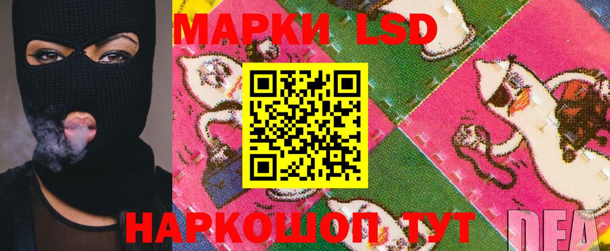 Марки 25I-NBOMe 1,8мг  Вход с VPN  Марки 25I-NBOMe  Златоуст 