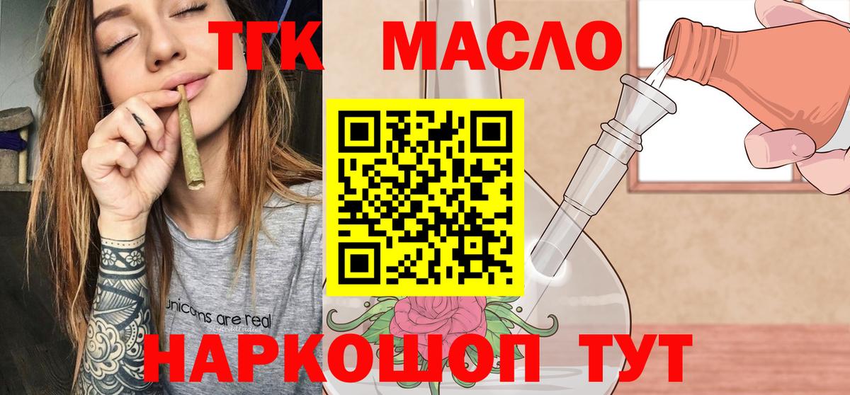 Златоуст  Дистиллят ТГК вейп  ТГК концентрат  Вход с VPN 