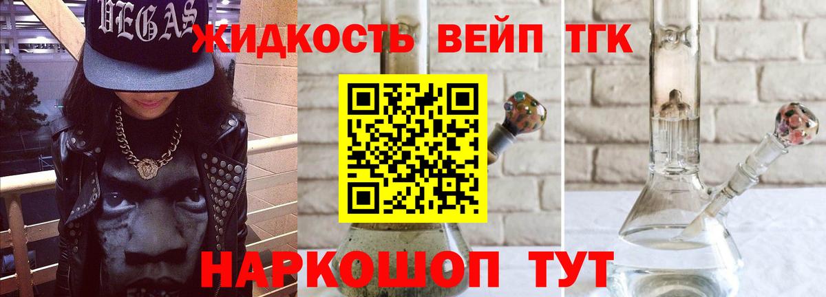 ТГК THC oil Златоуст