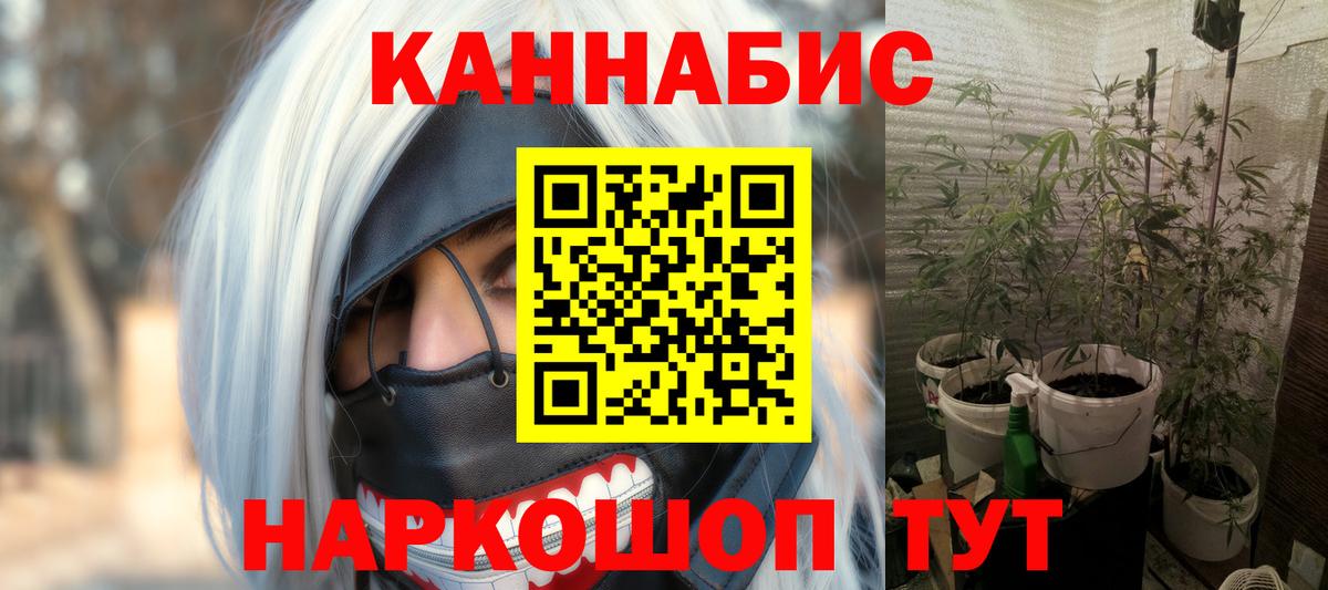 Конопля VHQ  Бошки Шишки LSD WEED  Вход с VPN  Златоуст 